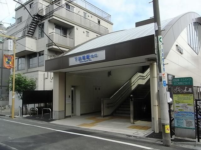 その他　下井草駅（その他）まで800m