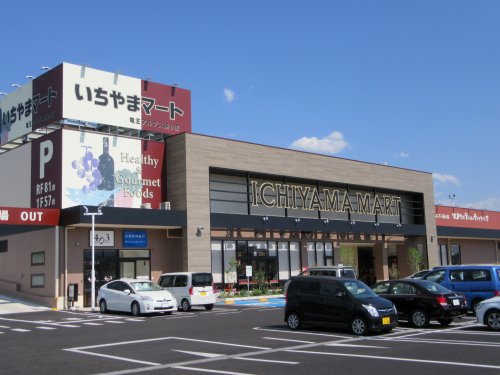 スーパー　いちやまマート竜王アルプス通店（スーパー）まで966m