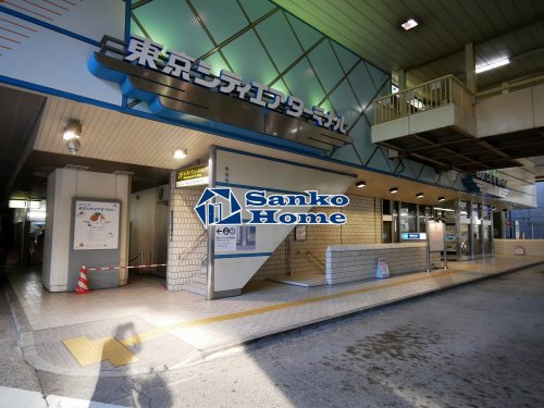 その他　東京シティエアターミナル（その他）まで304m