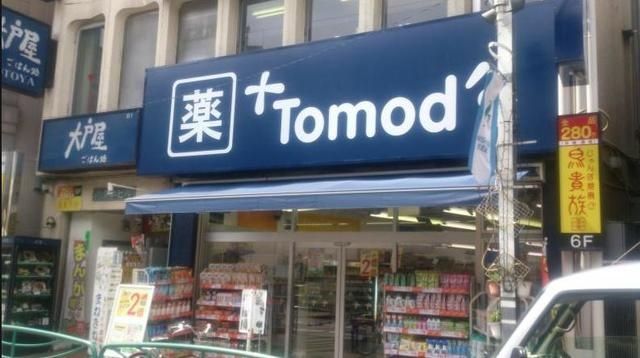 ドラックストア　トモズ西荻窪店（ドラッグストア）まで344m
