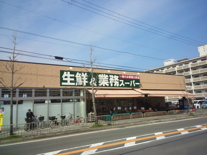 スーパー　業務スーパー 山科店（スーパー）まで428m