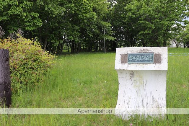 公園　沼ノ端１号公園（公園）まで1899m