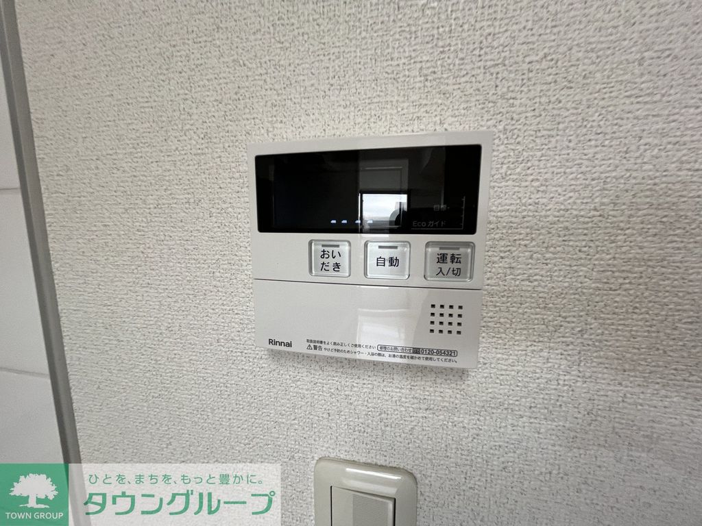 その他設備　設備