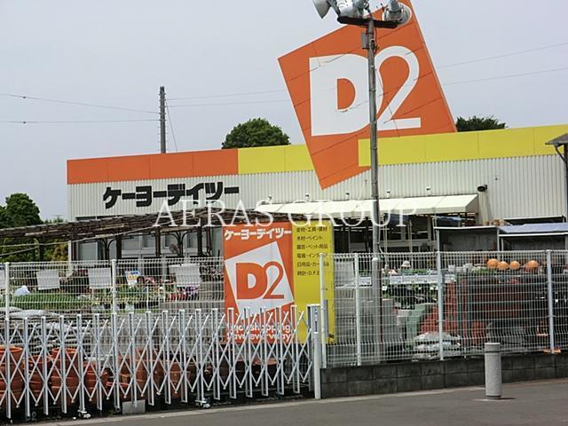 ホームセンター　ケーヨーデイツー上尾店（ホームセンター）まで1149m