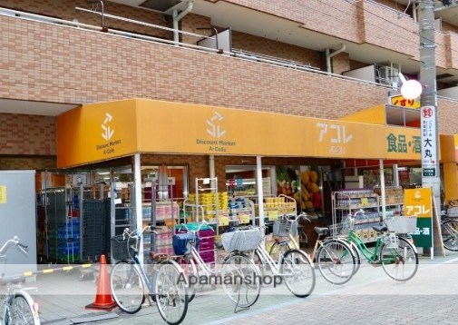 スーパー　アコレお花茶屋店（スーパー）まで1125m