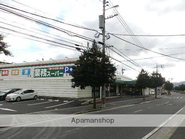 スーパー　業務スーパー小倉南方店（スーパー）まで1510m
