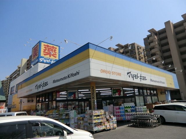 その他　マツモトキヨシ（その他）まで1600m