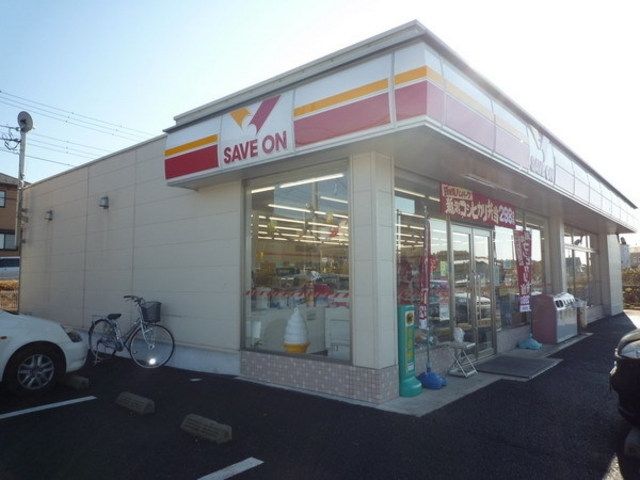 コンビニ　セーブオン（コンビニ）まで80m