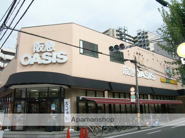 スーパー　阪急オアシス同心店（スーパー）まで343m