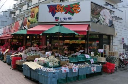 スーパー　ユータカラヤ 高円寺店（スーパー）まで312m