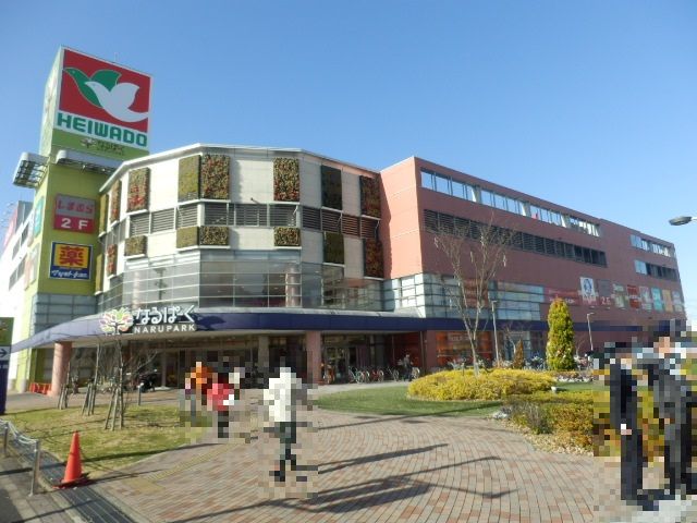 スーパー　平和堂なるぱーく店（スーパー）まで747m