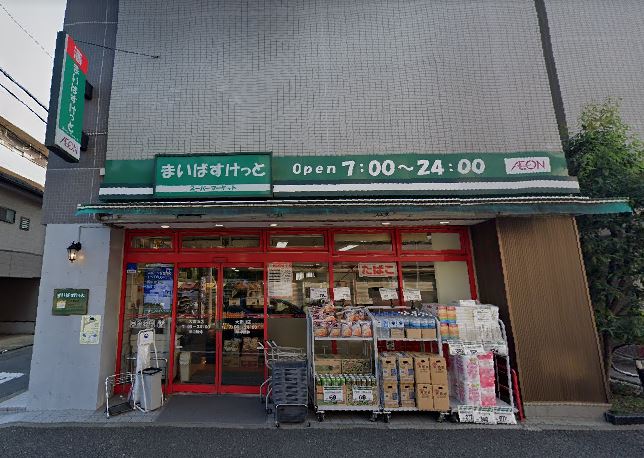 スーパー　まいばすけっと 大倉山店（スーパー）まで1238m