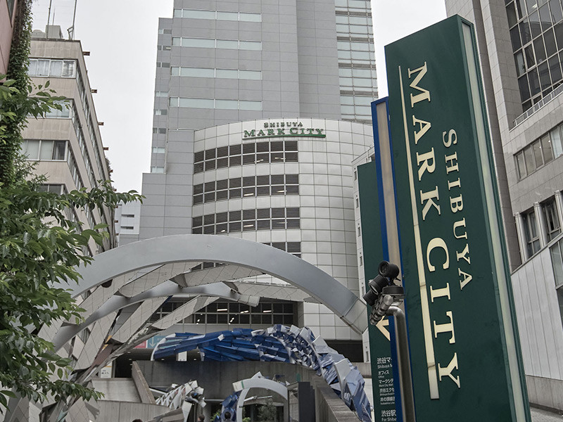 ショッピングセンター　渋谷マークシティ（ショッピングセンター）まで489m