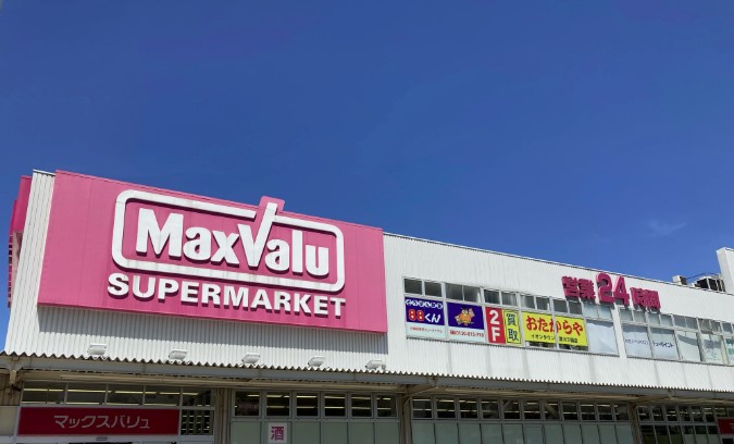 スーパー　Maxvalu(マックスバリュ) 淀川三国店（スーパー）まで720m