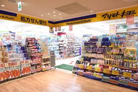 ドラックストア　マツモトキヨシ北千住本町センター通り店（ドラッグストア）まで546m