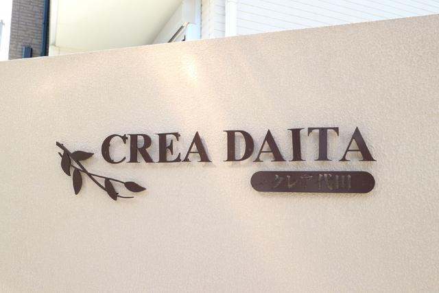 その他共有部分　共用設備