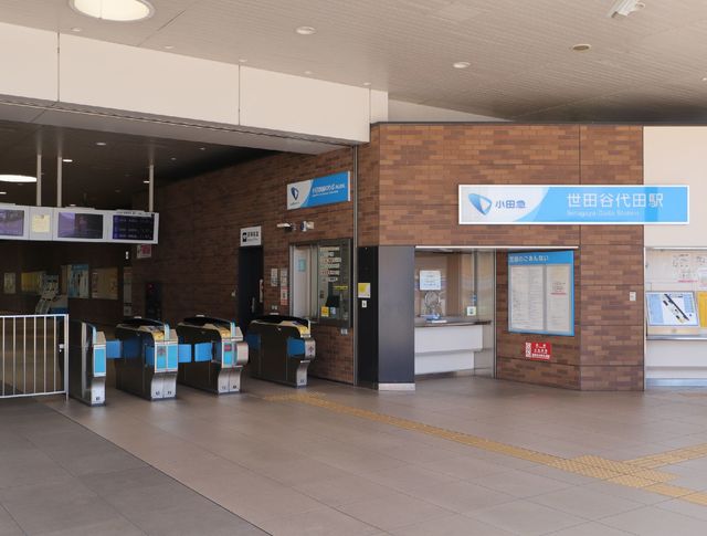 その他　世田谷代田駅（その他）まで989m