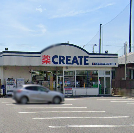 ドラックストア　クリエイト（ドラッグストア）まで26m