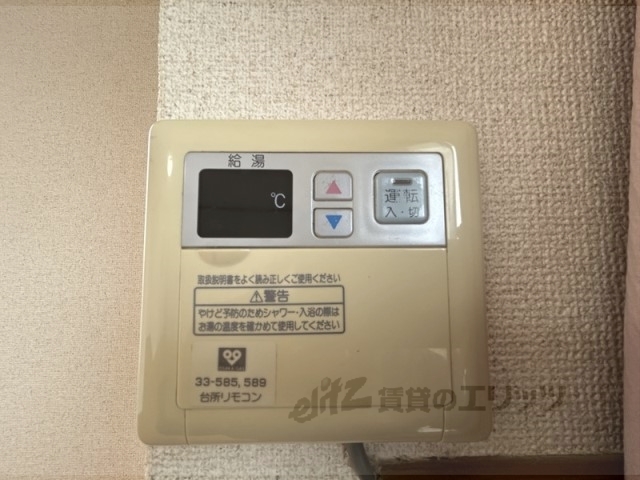 その他設備　給湯器リモコン