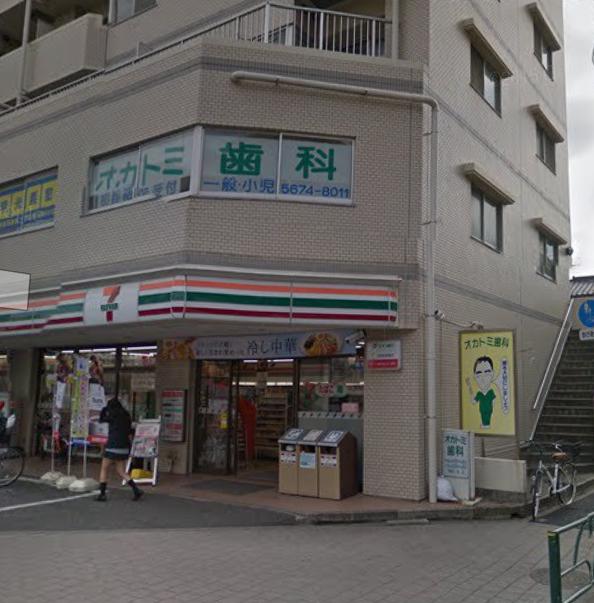 病院　オカトミ歯科（病院）まで278m