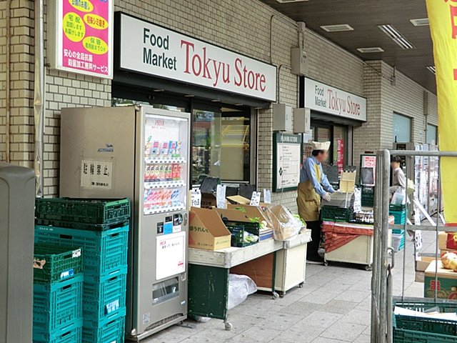 スーパー　東急ストア洋光台店（スーパー）まで700m
