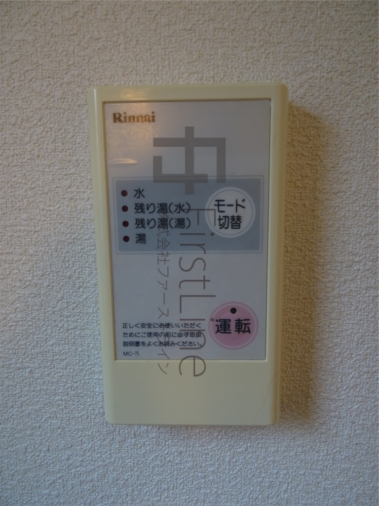 その他設備　浴槽のお湯を洗濯機に自動で汲み上げます。