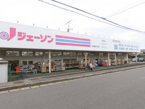 その他　ジェーソン 船橋薬円台店（その他）まで1451m