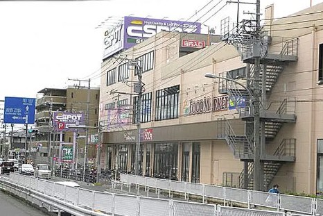 ショッピングセンター　ダイソー エスポット淵野辺店（ショッピングセンター）まで525m