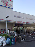 スーパー　TOBU STORE(トウブ ストア) 西尾久店（スーパー）まで299m