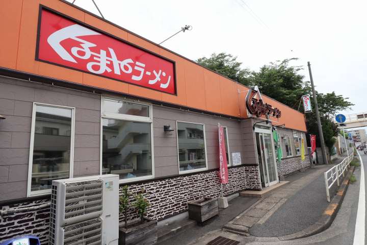 飲食店　くるまやラーメン（飲食店）まで342m