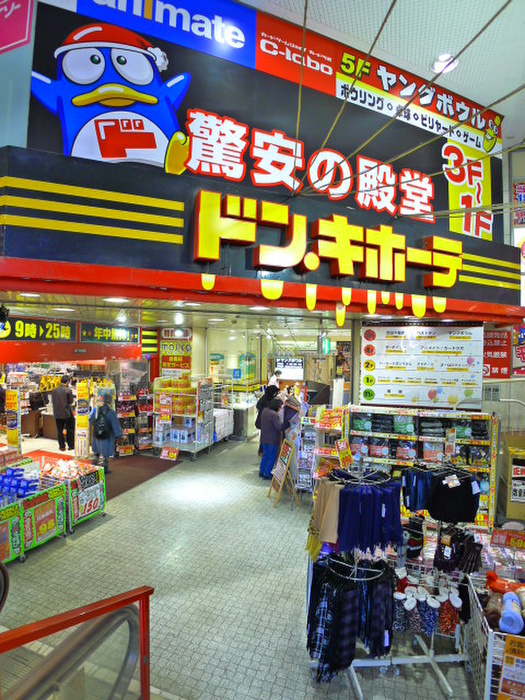 ショッピングセンター　ドンキホーテ（ショッピングセンター）まで1200m