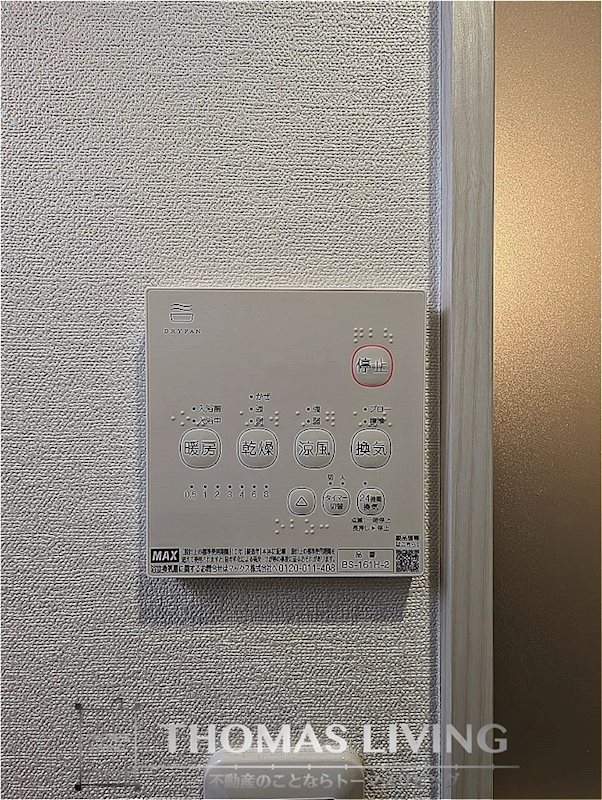 その他設備　暖房換気乾燥機が付いているので、冬も暖かいの良いですね。