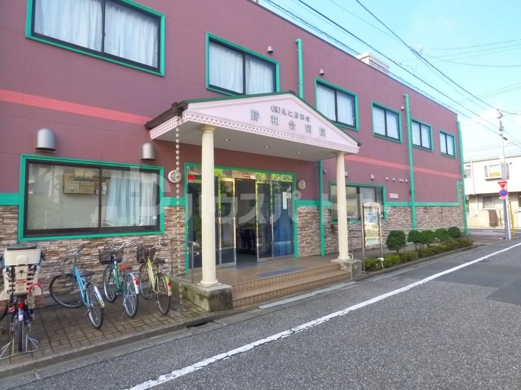 病院　医療法人社団弘仁勝和会勝和会病院（病院）まで680m