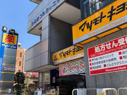 ドラックストア　マツモトキヨシ 柏店（ドラッグストア）まで468m