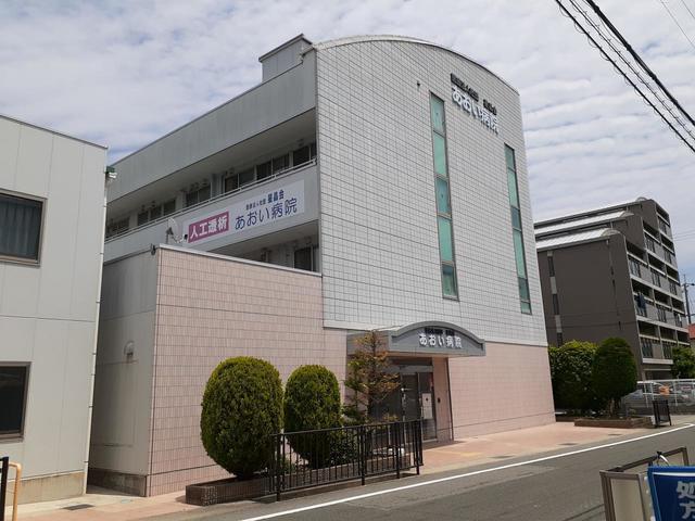 病院　あおい病院（病院）まで1260m
