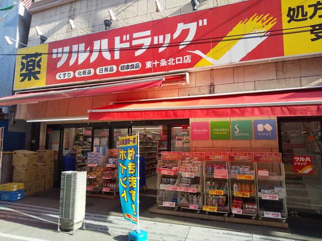 ドラックストア　ツルハドラッグ東十条北口店（ドラッグストア）まで600m