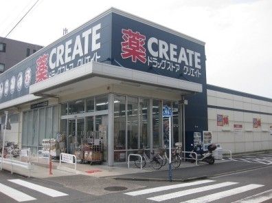 ドラックストア　クリエイトS・D川崎下小田中店（ドラッグストア）まで1150m