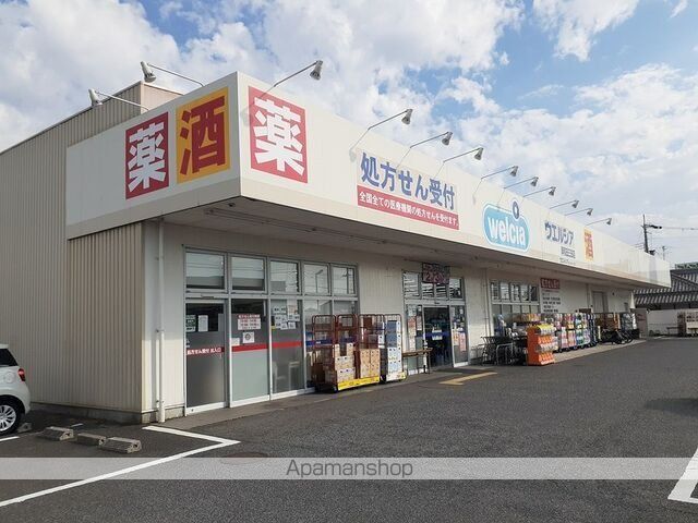 ドラックストア　ウエルシア様（ドラッグストア）まで400m