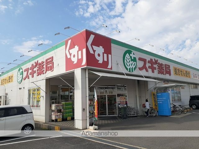 ドラックストア　スギ薬局様（ドラッグストア）まで550m