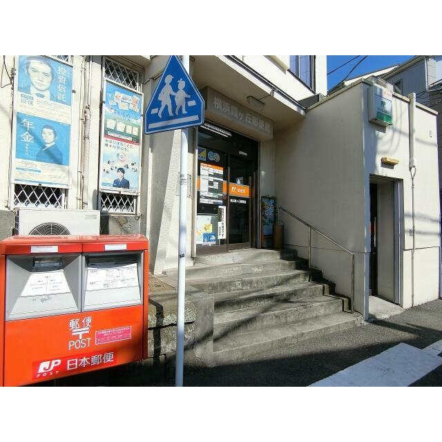 郵便局　横浜霞ヶ丘郵便局（郵便局）まで575m