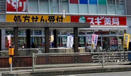 ドラックストア　スギドラッグ 昭和町北店（ドラッグストア）まで1053m