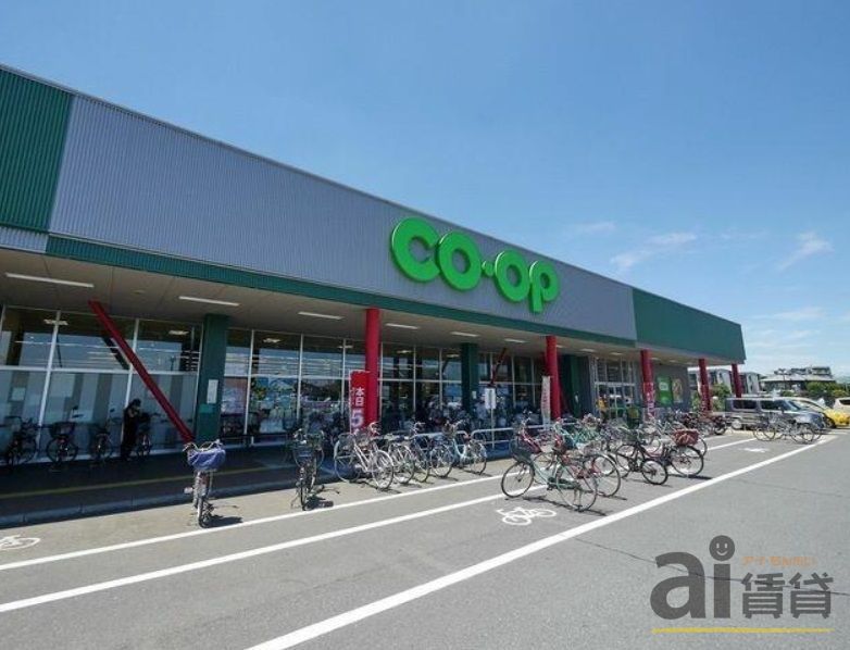 スーパー　コープ武蔵藤沢店（スーパー）まで780m