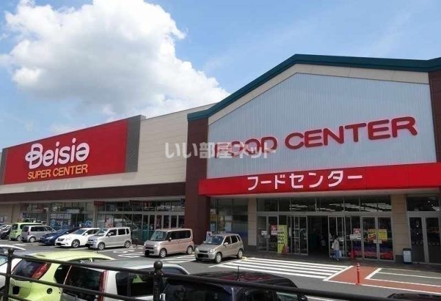 スーパー　ベイシア　野田さくらの里店（スーパー）まで232m