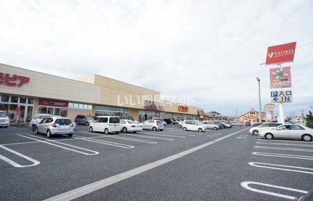 スーパー　ヤオコー野田つつみ野店（スーパー）まで1223m
