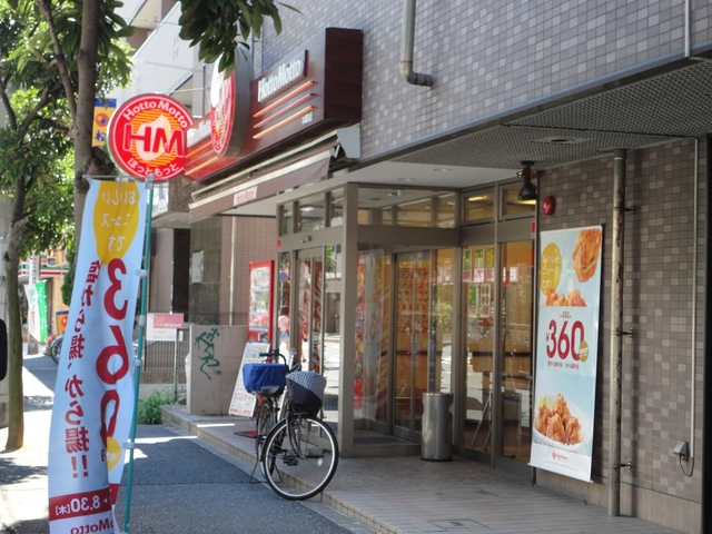 飲食店　ほっともっと本郷町店（飲食店）まで564m