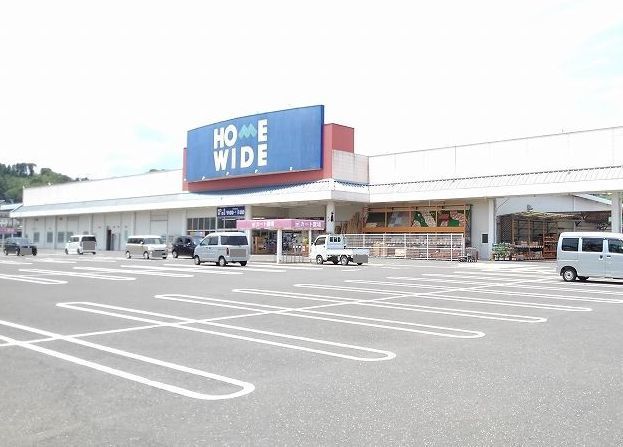 ホームセンター　ホームワイド（ホームセンター）まで850m