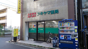 ドラックストア　アキヤマ薬局（ドラッグストア）まで398m