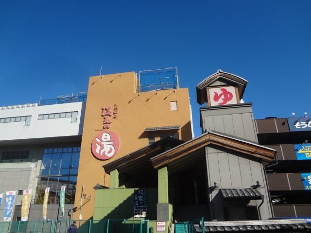 その他　★満天の湯★（その他）まで750m