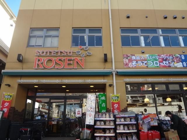 スーパー　★相鉄ローゼン★（スーパー）まで750m