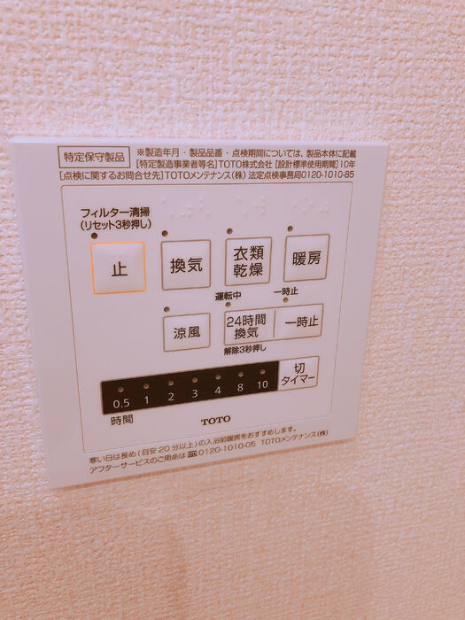 その他設備　浴室換気乾燥機